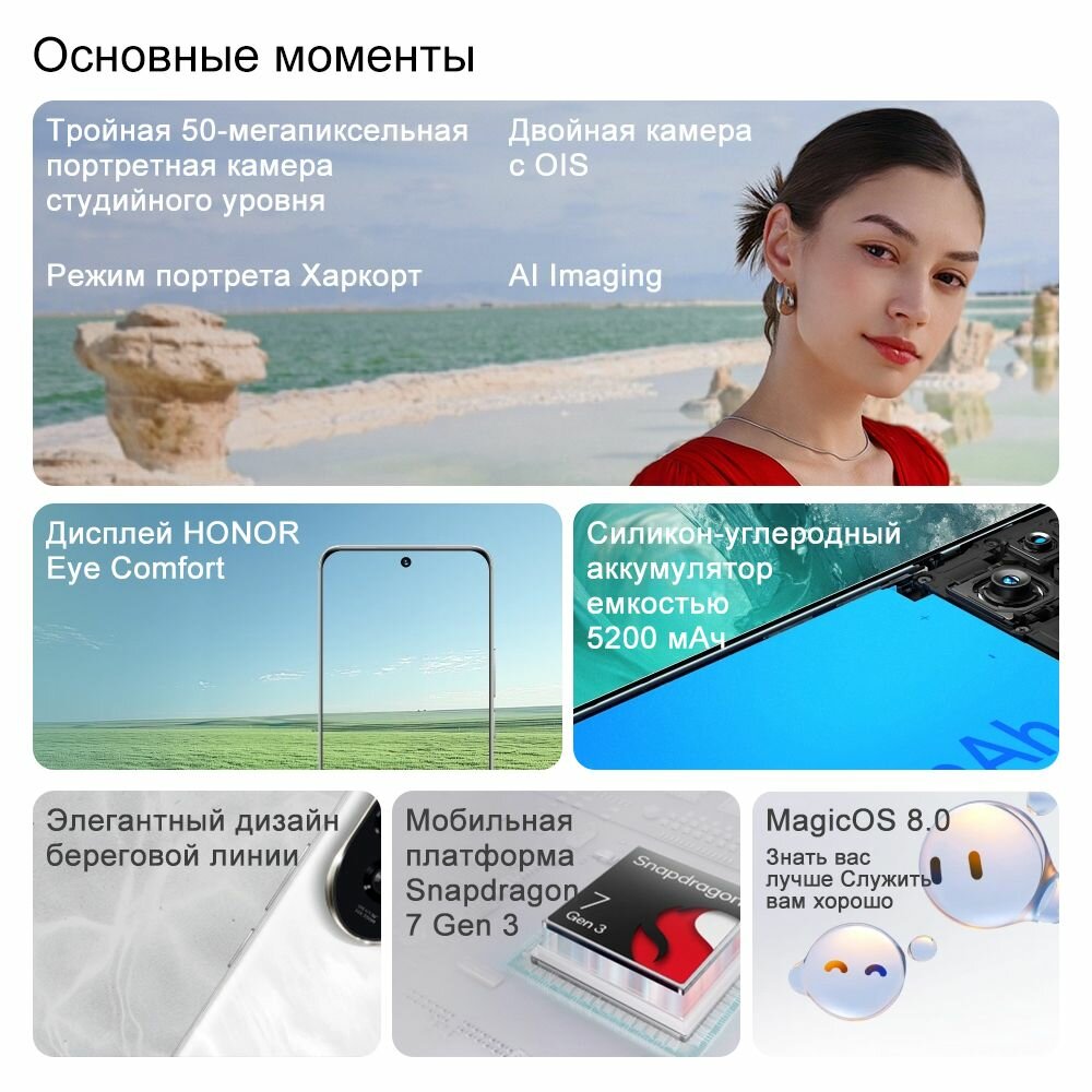 Смартфон HONOR 200 8/256 ГБ, 6,7 дюйма, Qualcomm Snapdragon 7 Gen 3, черный, EAC (Ростест) — фото 1