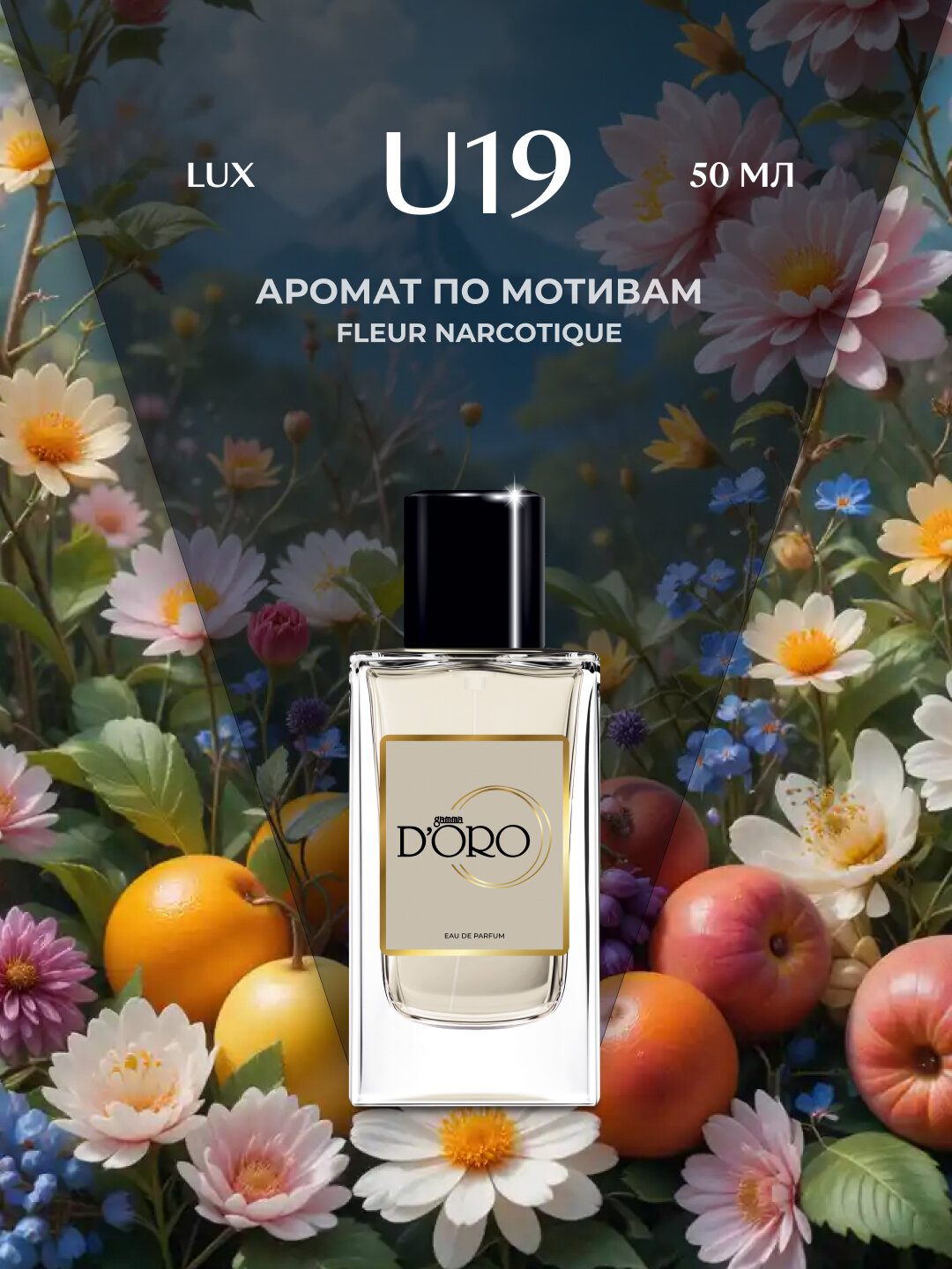 Парфюмерная вода Gamma D'oro U19, унисекс, 100 мл, по мотивам Fleur Narcotique