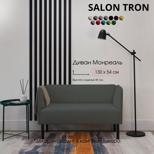 Изображение товара Диван SALON TRON Монреаль, антивандальный велюр, серый 130х54х75 см