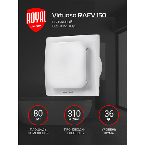 Вентилятор вытяжной Royal Thermo RAFV 150 2390₽