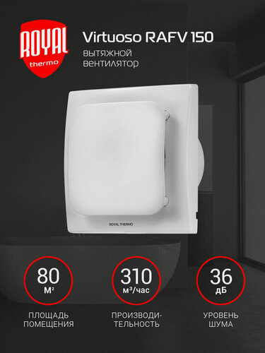 Изображение товара Вентилятор вытяжной Royal Thermo RAFV 150, 150 мм, белый, для ванной и туалета