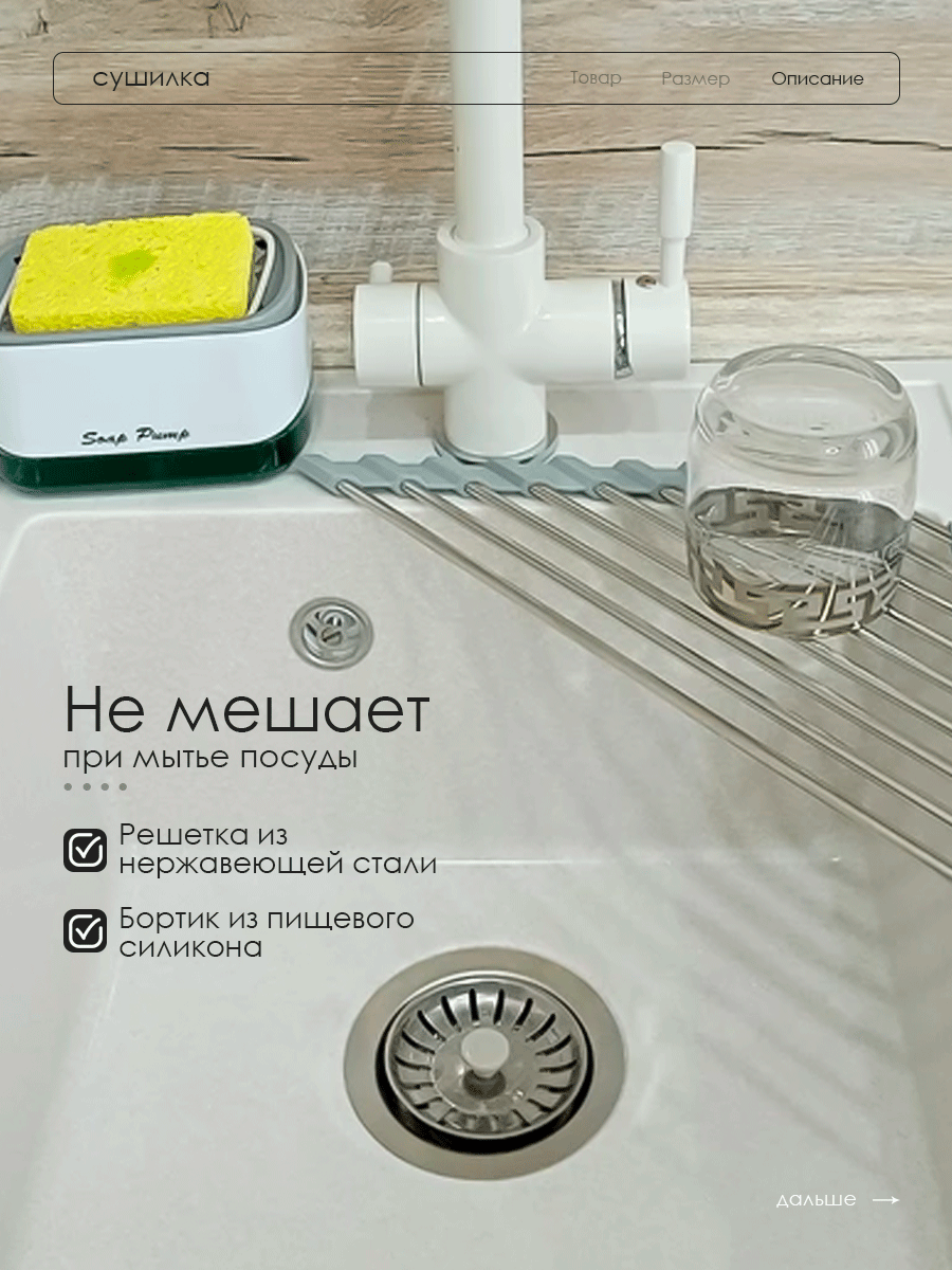 Изображение Сушилка решетка угловая складная на раковину, для посуды, для губки, для тряпки, для овощей