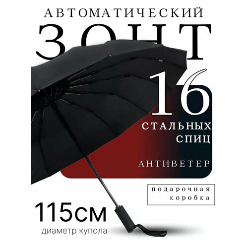 фото Мини-зонт classica, черный