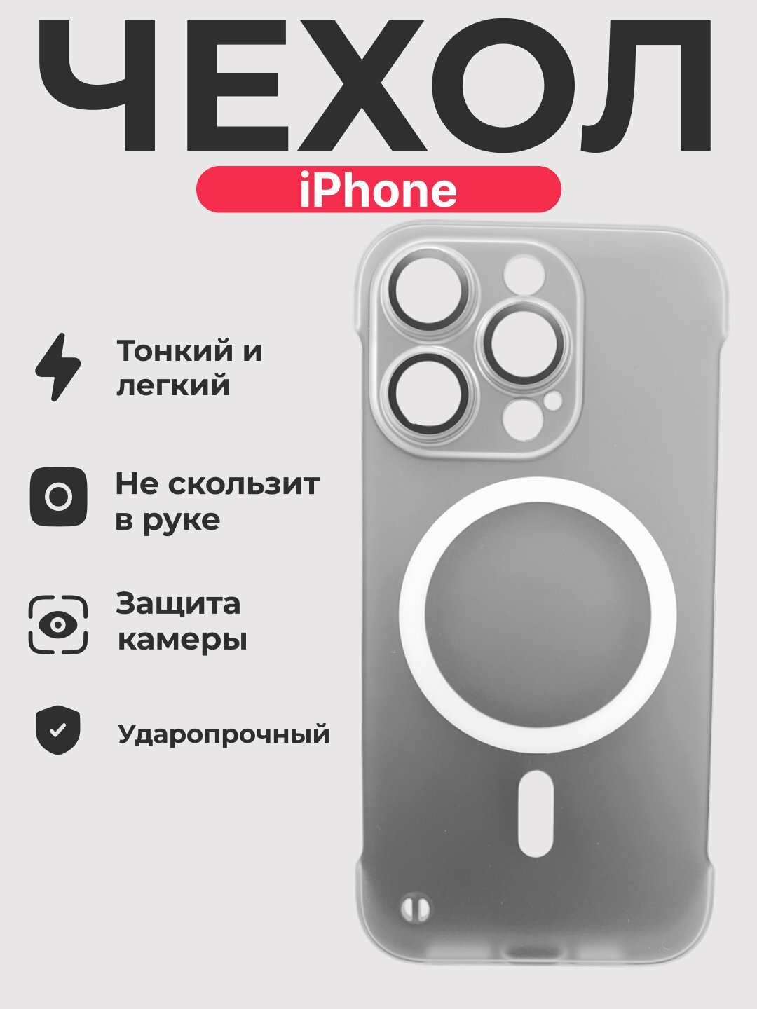 Чехол для iPhone 15 Pro Max, тонкий, пластиковый, ударопрочный, с поддержкой Magsafe
