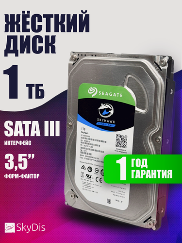 Изображение товара Жесткий диск Seagate Skyhawk 1 Tb ST1000VX005