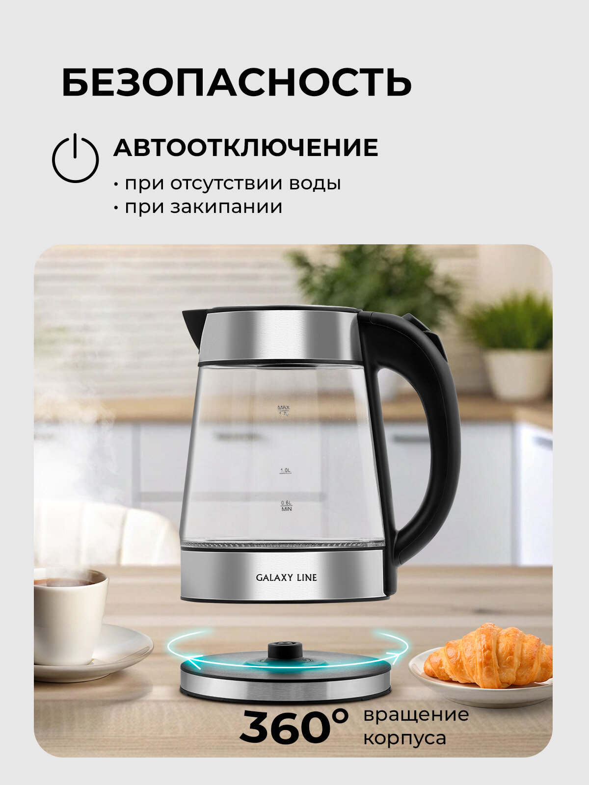Электрический чайник Galaxy Line GL0561, 1,7л, металл/стекло, 220В, 2,2кВт, закрытый ТЭН — фото 1