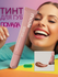 Губная помада Rhode, тонированная, жидкая, тинт rhode Lip Tint, 8...