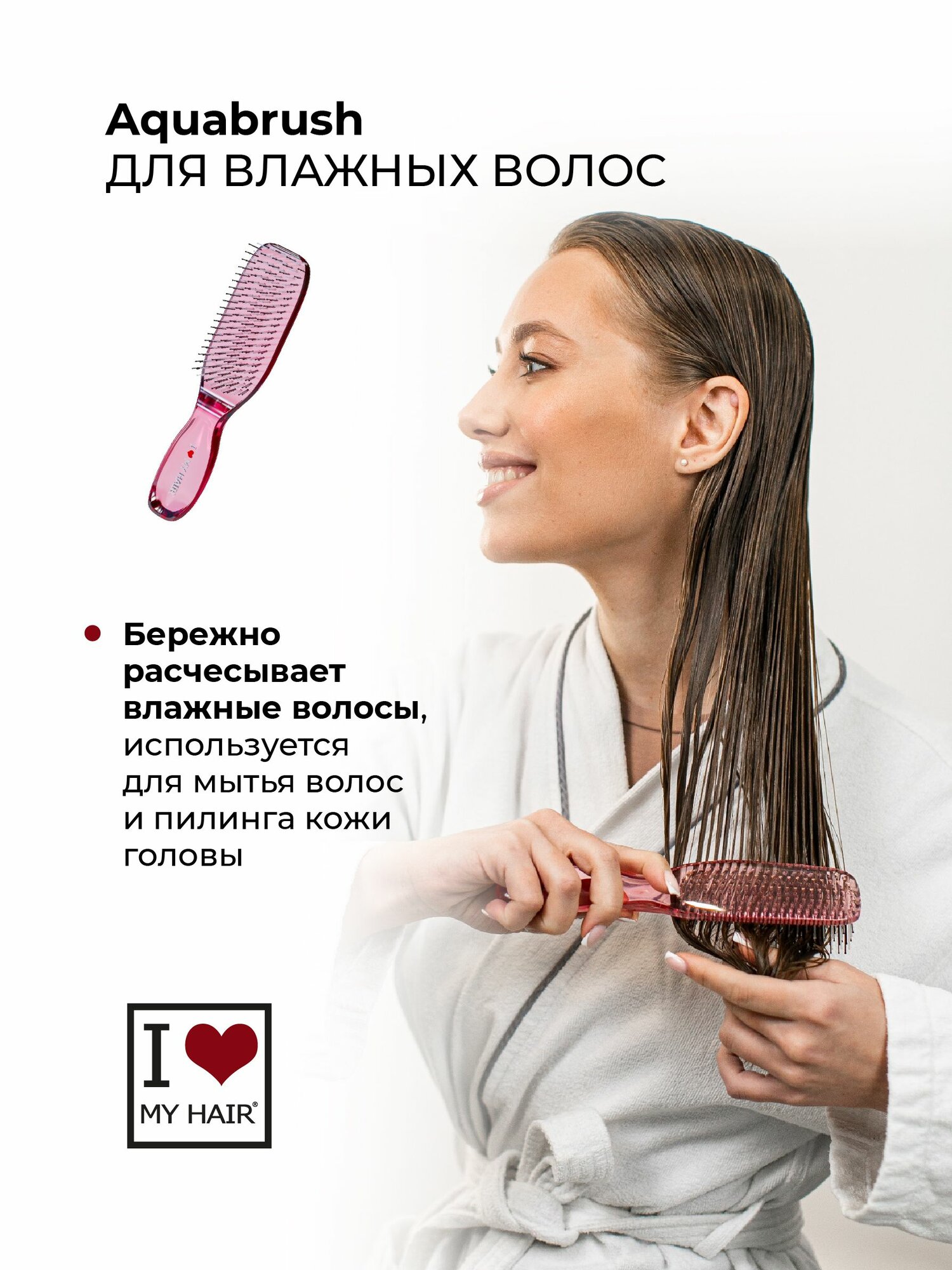 Расчески Эксклюзив, подарочный набор расчесок для волос, I LOVE MY HAIR