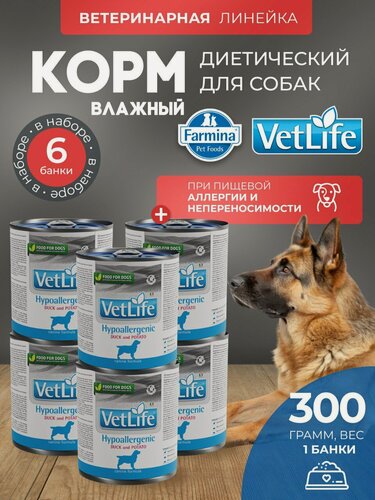 Изображение товара VET LIFE DOG LINE Вет Лайф для собак Гипоаллердженик утка и картофель 300 г - 6 шт