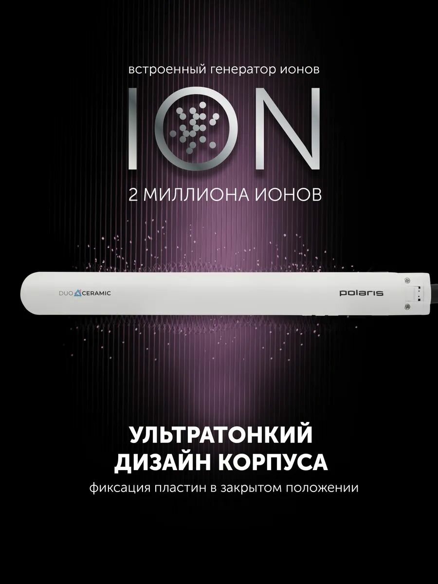 Стайлер выпрямитель для волос Polaris PHS 2112KT ультратонкий / Утюжок для волос выпрямитель, белый, розовый — фото 1