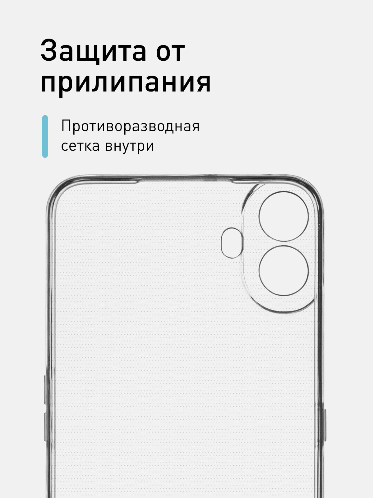 Силиконовый чехол Rosco на CMF Phone 1 (СМФ Фон 1), с защитой камеры, прозрачный — фото 1