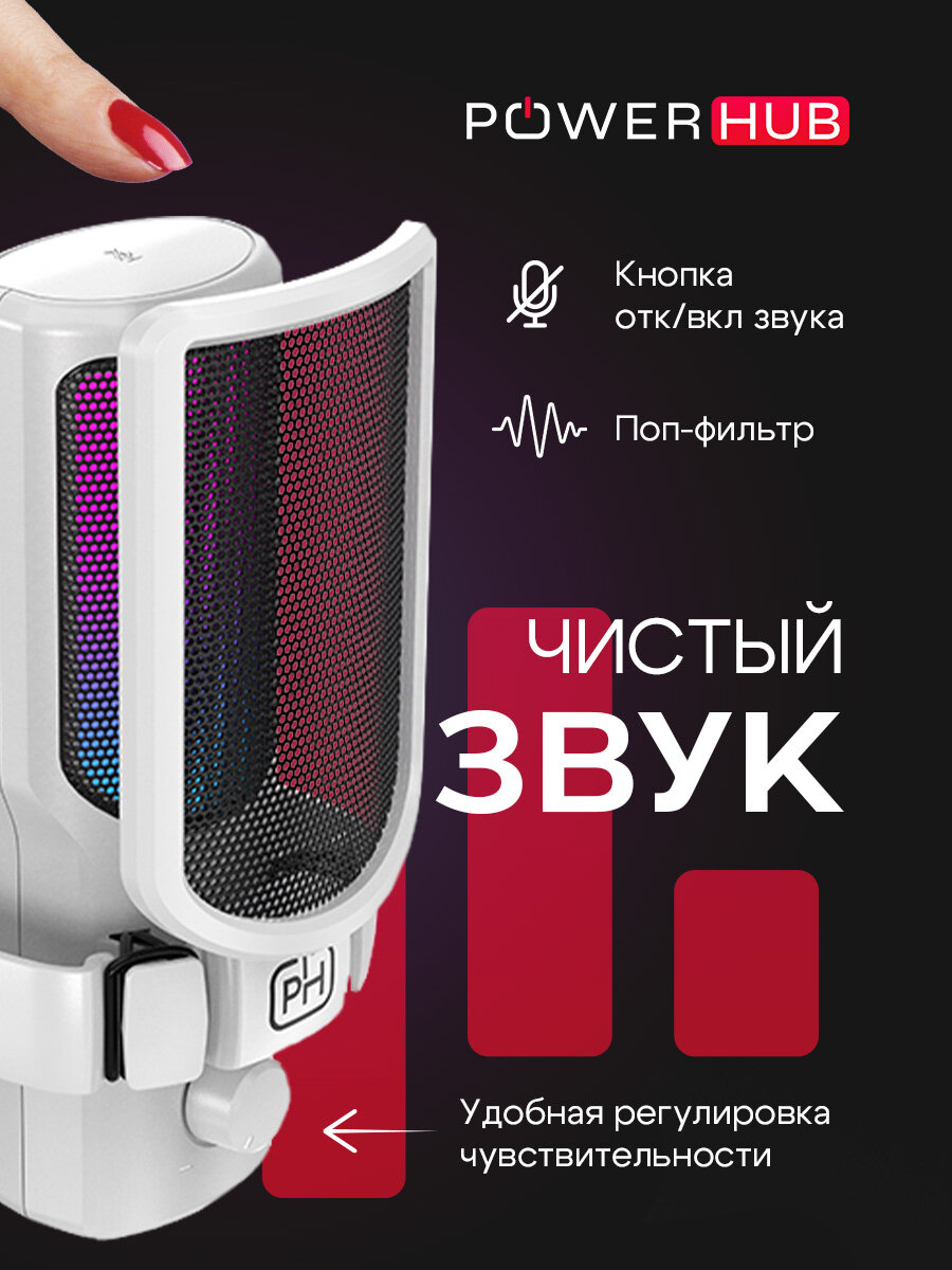 Студийный игровой микрофон, для ПК и iPhone/Android, RGB, USB, с пантографом — фото 1