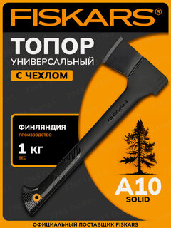 Изображение товара Топор колун FISKARS Solid A10 для дров, универсальный, антифрикционное покрытие, 1 кг, черный (1051085)
