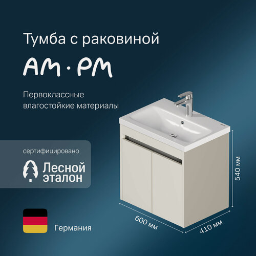 Изображение товара Тумба с раковиной AM.PM Pulse подвесная 60 см, с дверками, кашемир матовый