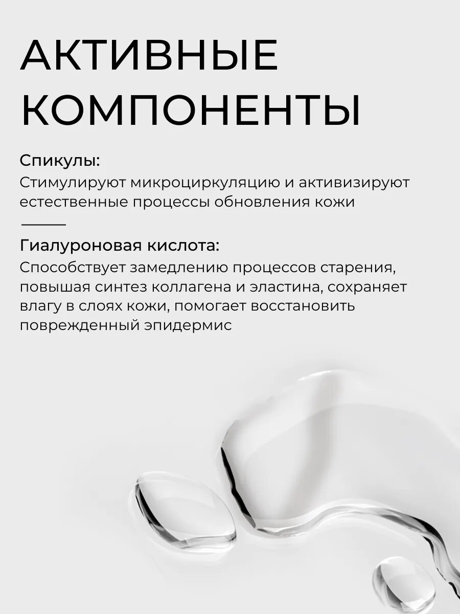 Сыворотки Для Лица Сыворотка SHARY, с гиалуроновой кислотой и спикулами, для лица, шеи, декольте, 8 мл