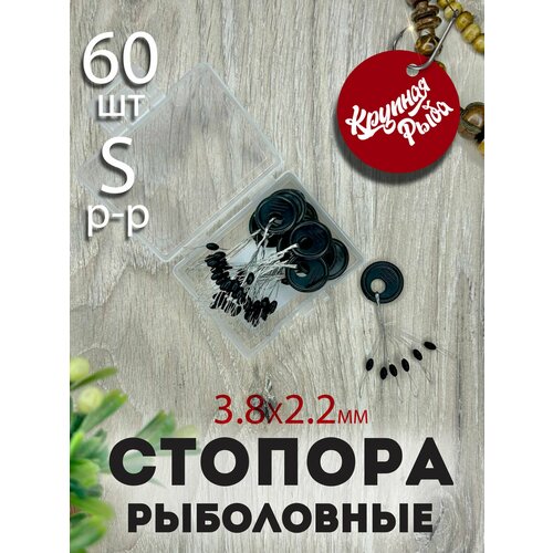 Стопора рыболовные. Набор для рыбака. Стопорки для поплавков размер S оливка, 60шт