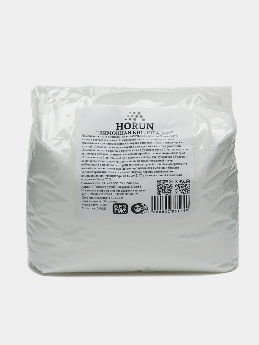 Лимонная кислота от "HORUN" 2 к — фото 1