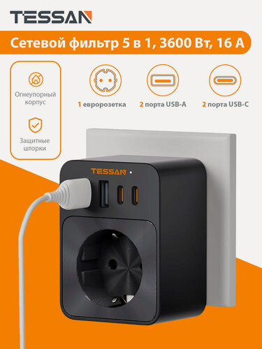 Изображение товара Сетевой фильтр TESSAN TS-FW01DE00 black , 2 USB-A, 2 USB-C-порты с быстрой зарядкой до 30Вт и евророзеткой 220 В