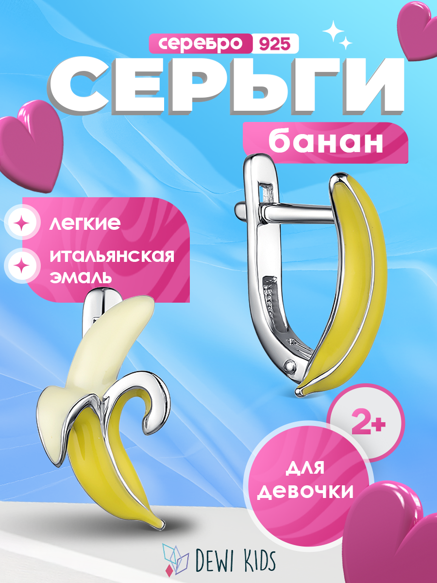 Серьги Dewi, серебро, 925 проба, родирование, эмаль, размер 12 мм, длина 12 см, , желтый