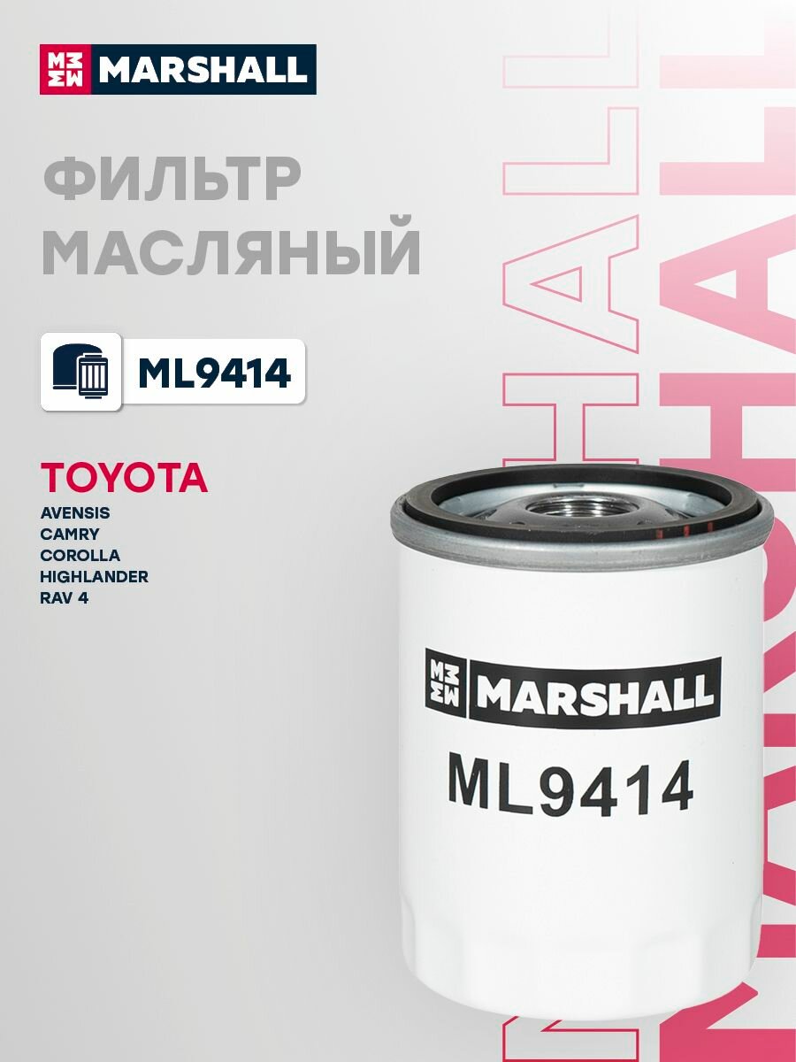 Фильтр масляный TOYOTA тойота Avensis Авенсис Camry Камри Corolla Королла Highlander Хайлендер RAV 4 W6109