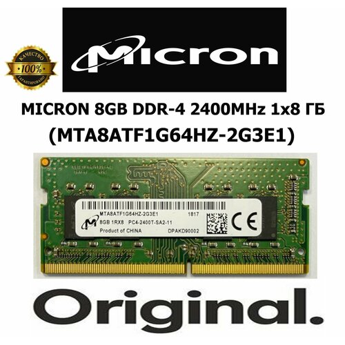 Оперативная память MiCRON DDR4 8Gb 2400MHz MTA8ATF1G64HZ-2G3E1 2200₽