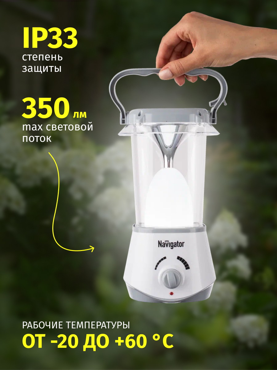 Фонарь Navigator 94 773 NPT-CA13-ACCU Кемп, 50 LED 350лм, Дим 20-100%, АКБ 4.4Ач — фото 1