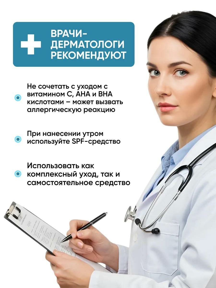 Крем для лица с ретинолом 0.5, антивозрастной, сыворотка для лица от морщин и пигментных пятен, Алтея, Ретидерм, 50 мл — фото 1
