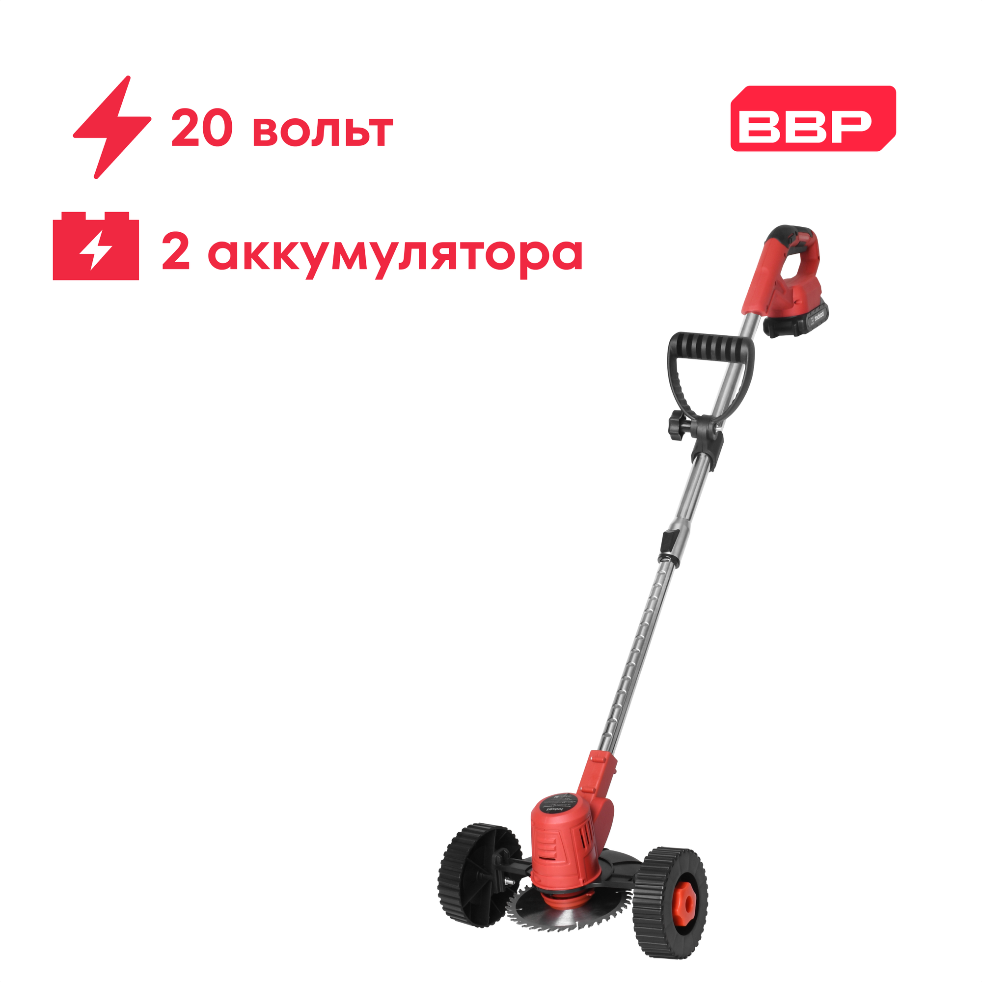 Триммер аккумуляторный Boxbot CBC-20-2W, 20 В, 2х1,5 А*ч, колеса