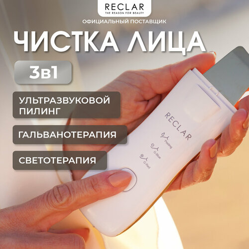 RECLAR Аппарат для ультразвуковой чистки лица Galvanic water peeler Silver