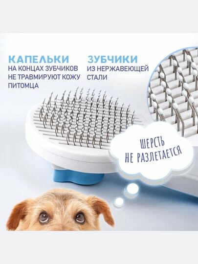Расческа для кошек и собак, пуходерка с кнопкой самоочистки — фото 1