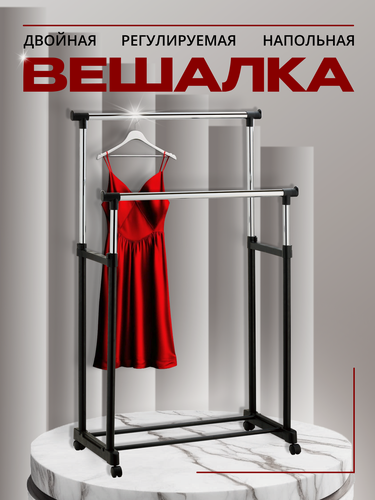 Изображение товара Вешалка UniStor, "Dublin", хромированная, для одежды, двойная, 30кг, 101-170см