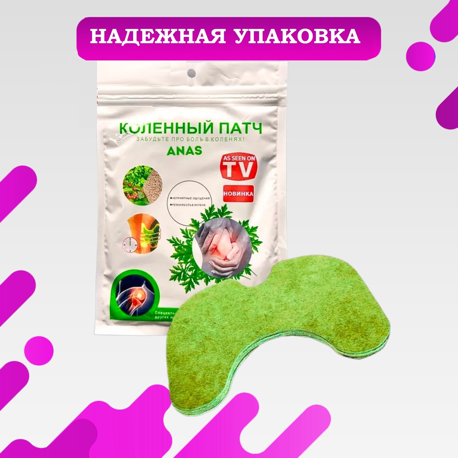 Картинки Коленные патчи, 5 упаковок (набор из 60 пластырей), с полынью, горчицей, мятой, эвкалиптом и т. д.