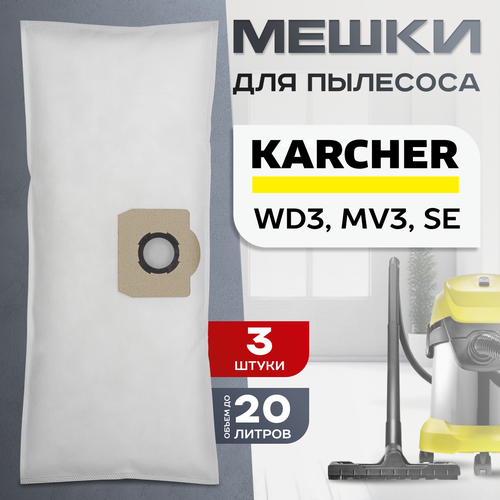 Мешки для пылесоса KARCHER WD 3 MV 3 SE одноразовые синтетические 3 шт 565₽