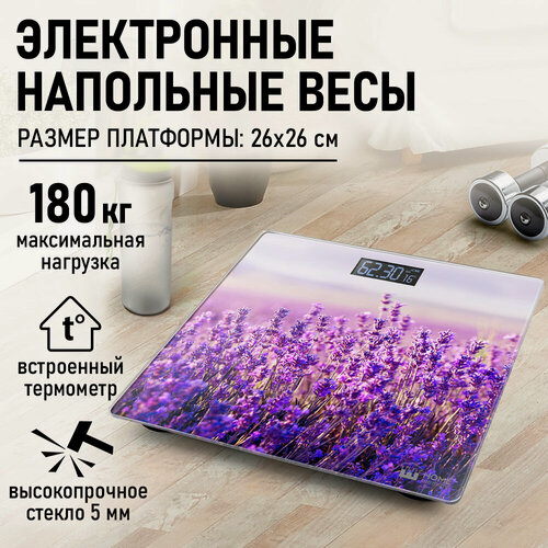 Изображение товара Весы напольные HOME ELEMENT HE-SC906 лаванда