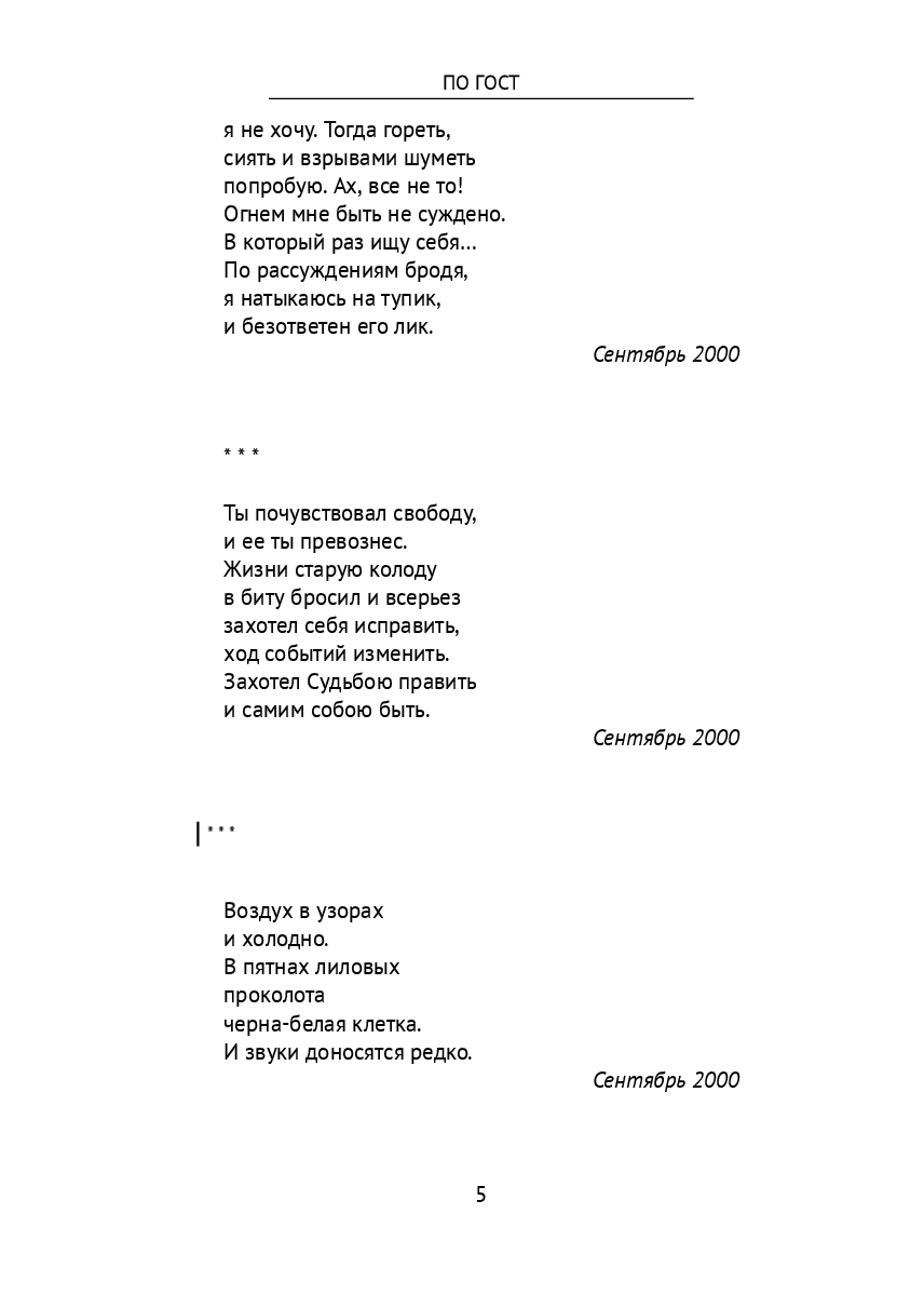 По ГОСТ — фото 1