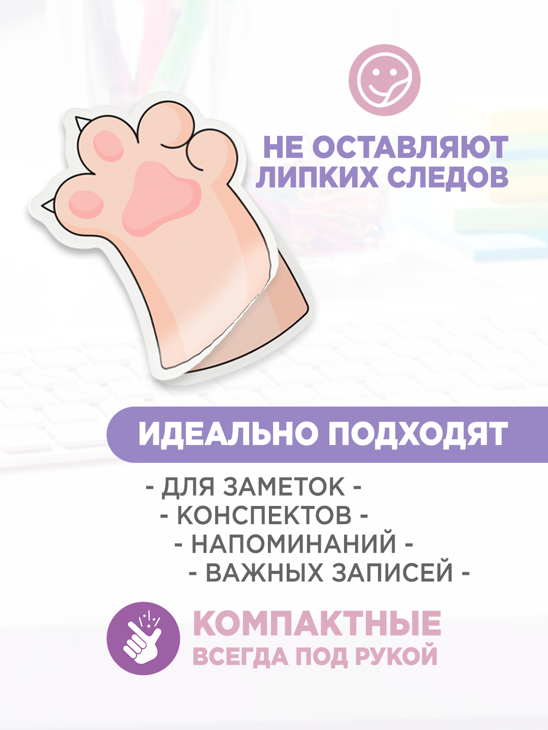 Самоклеящиеся стикеры Meshu "Лапки", в виде лапок, 40 листов