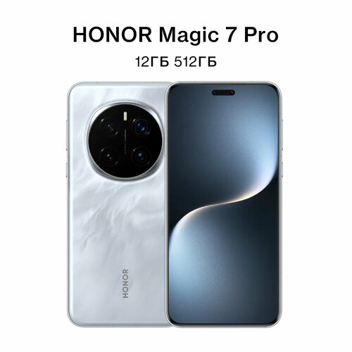 Смартфон Honor Magic 7 Pro 12512 ГБ Глобальная версия Серый 9999900₽