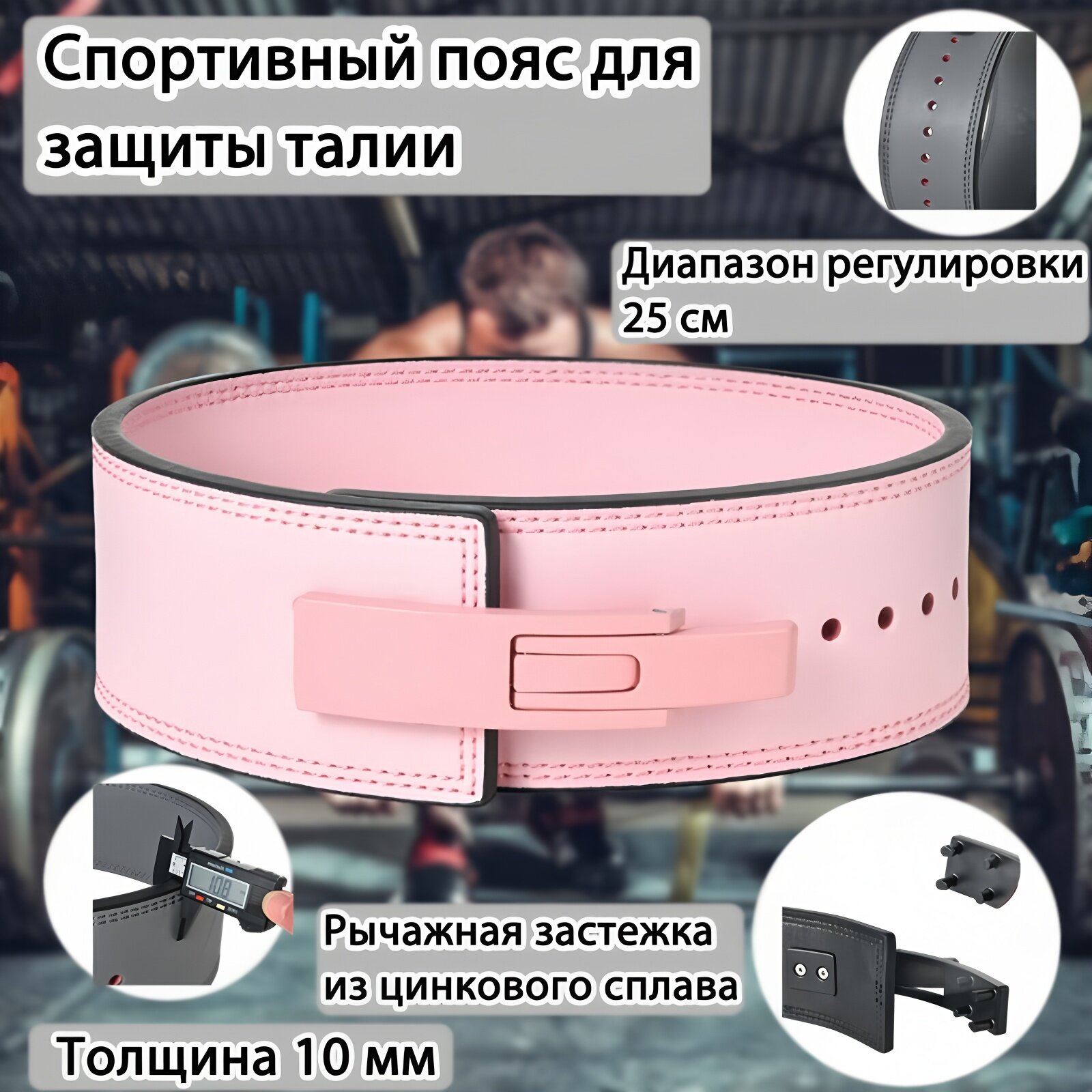 Пояс атлетический , искусственная кожа, натуральная кожа, экокожа, розовый