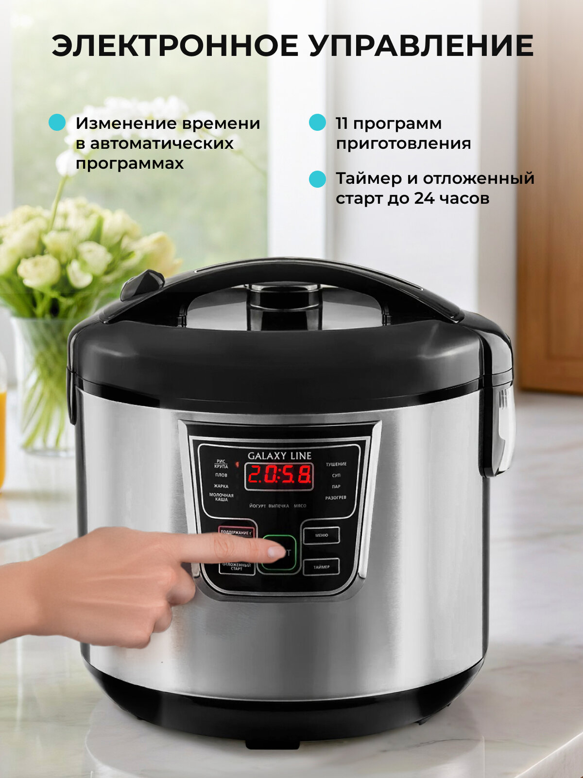 Мультиварка GALAXY Line GL2645, 11 автоматических программ, антипригарное покрытие, 5 л — фото 1