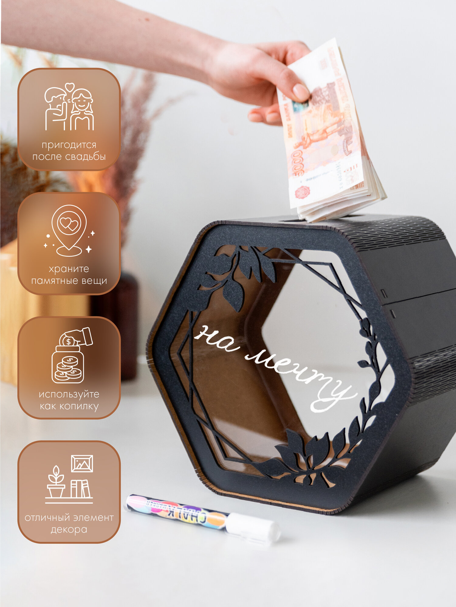 Свадебный Семейный банк CONEST Черный Казна на свадьбу для денег — фото 1