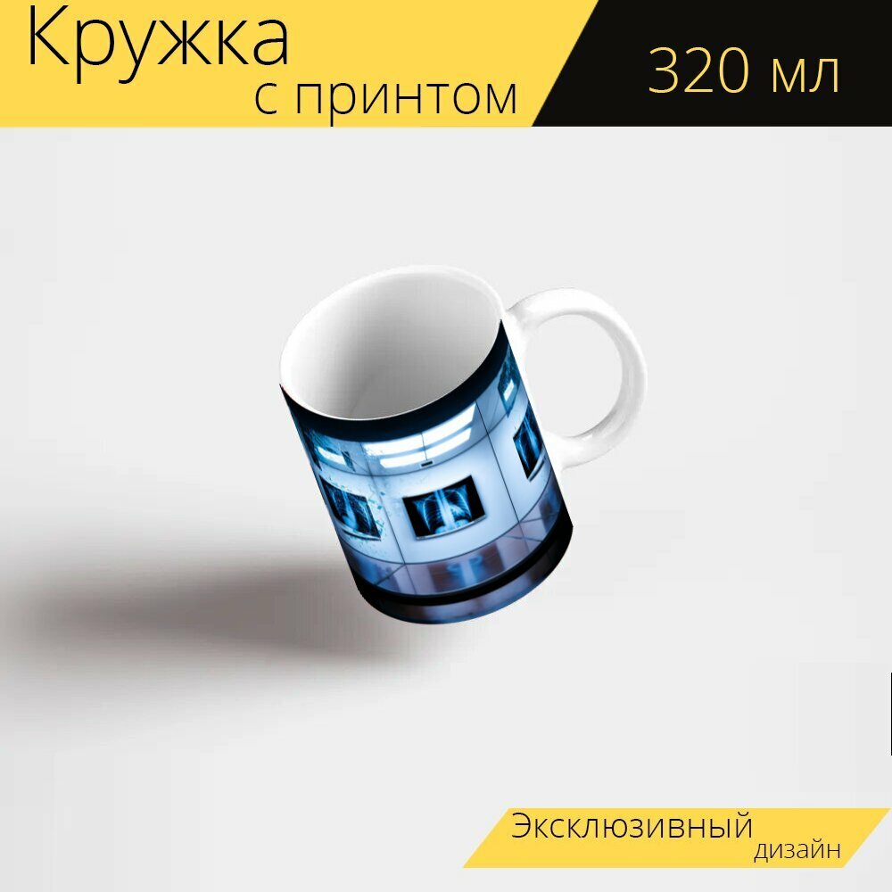 Кружка с рисунком, принтом "Узкое поле зрения рентгеновского аппарата заполняет светлое пространство рентгеновского кабинета, где на стене изображен детально проработанный" 320 мл.