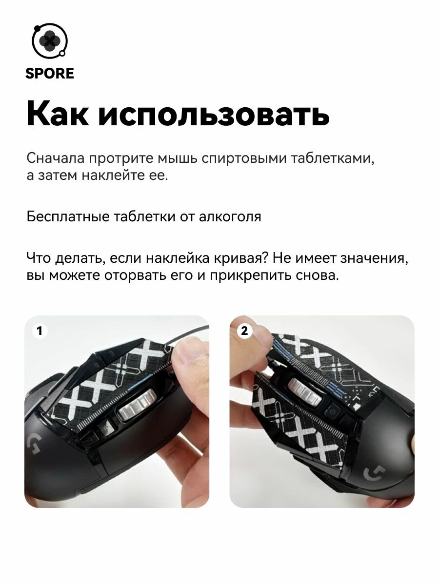 Грипсы для Logitech G502 HERO — фото 1