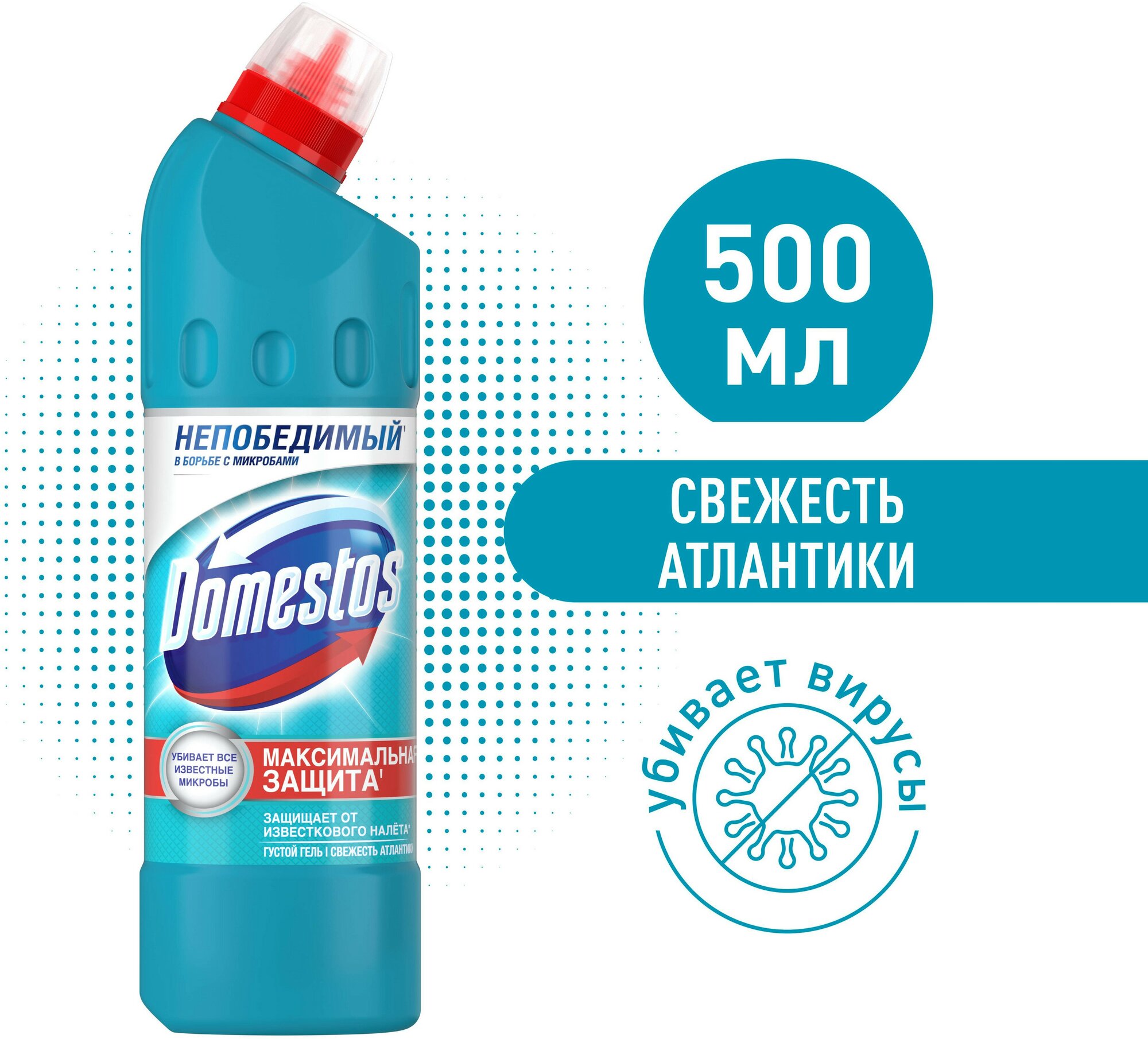 Чистящее средство Domestos "Свежесть Атлантики", для унитаза, гель, 500 мл