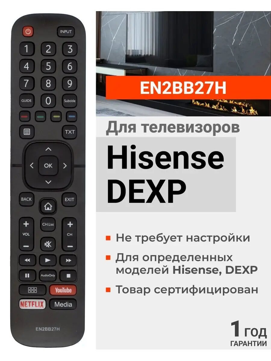 HBX060 Пульт Huayu EN2BB27H для телевизоров Hisеnse и DEXP