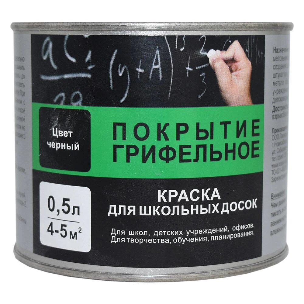 Краска для школьных досок акриловая Радуга ВДАК-1170 черная матовая 05 л