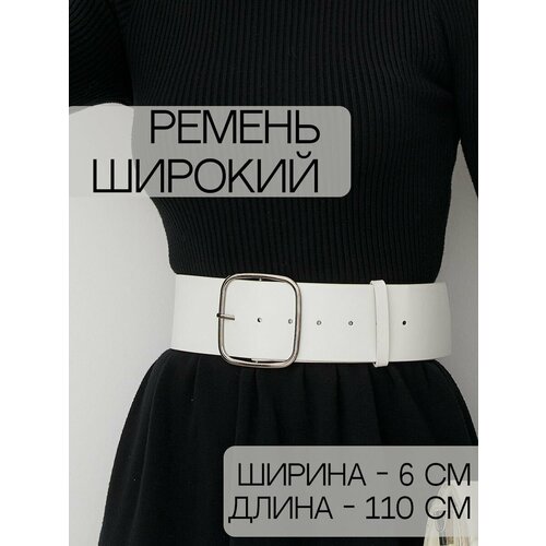 фото Ремень для женщин, белый нет бренда