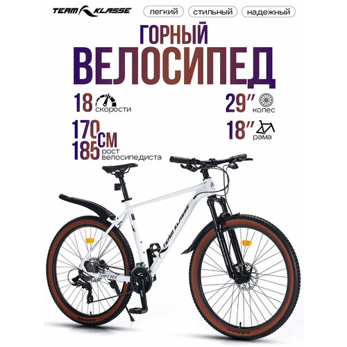 Велосипед Team Klasse FB-2, горный, рама 18', 18 скороcтей, алюминиевая, белый