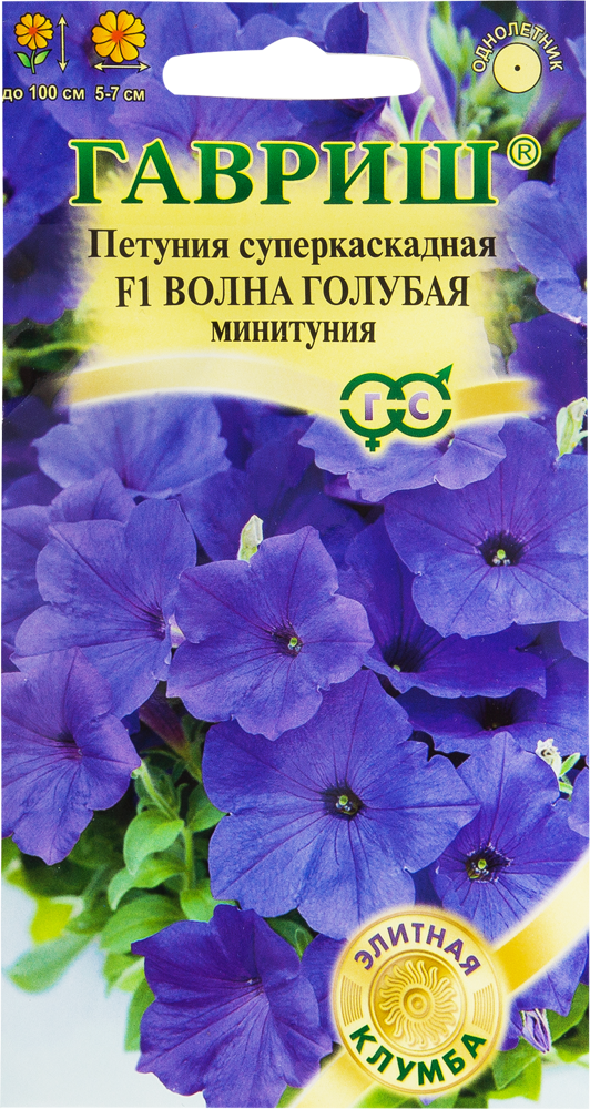 Петуния Волна голубая F1 (Минитуния) (2 упак.)