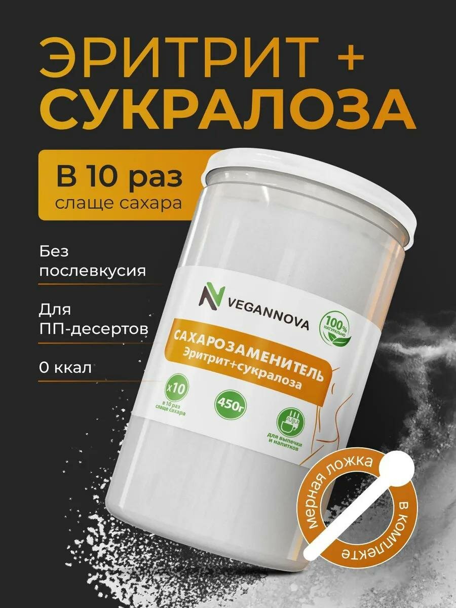 Картинки VeganNova Сахарозаменитель эритрит + сукралоза, банка 450 г порошок