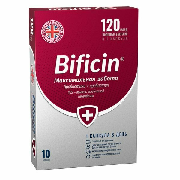 Бифицин максимальная забота капсулы 495мг 10шт